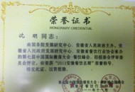 廚師名廚榮譽(yù)證書(shū)